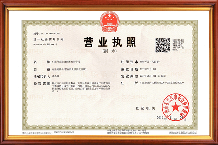營(yíng)業(yè)執(zhí)照